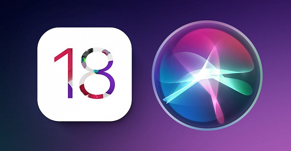 iOS 18 изменит Siri до неузнаваемости. Это то, чего ждали все