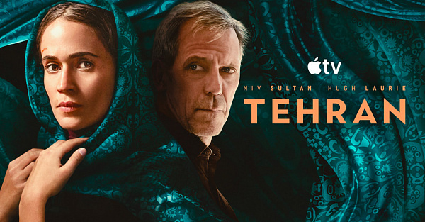 Вышел трейлер нового сезона «Тегерана» от Apple TV. Его ждали 3 года