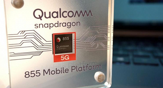 Qualcomm представила процессор с поддержкой 5G для главных флагманов 2019 года