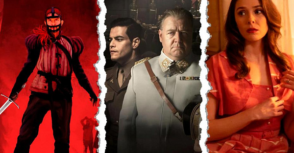 Новинки кино, которые уже есть в хорошем качестве