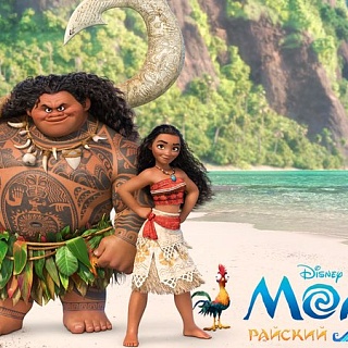 «Моана: Райский Остров» — новая игра и анимационный фильм от Disney