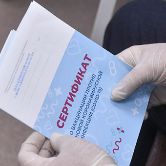 Россия начнет выдавать QR-коды тем, кто привился зарубежной вакциной. Как получить?