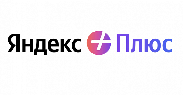 «Яндекс» запустил квест эксклюзивно для подписчиков «Плюса». Призы солидные