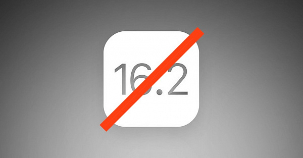 Apple запретила iOS 16.2, и на то есть две причины