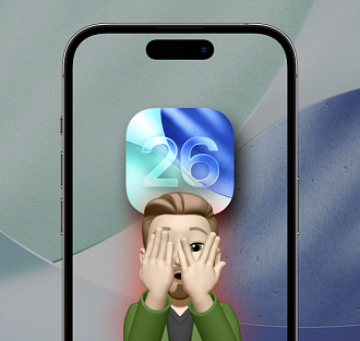 😡 Apple, я хочу откатить iOS 26! 