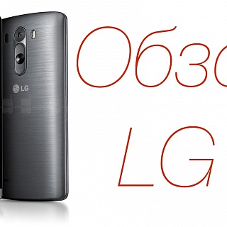 Видеообзор LG G3