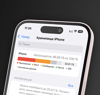 Как освободить 5-35 Гб на iOS и Android в несколько нажатий