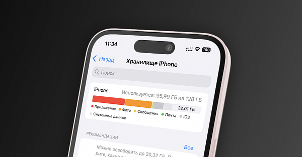 Как освободить 5-35 Гб на iOS и Android в несколько нажатий