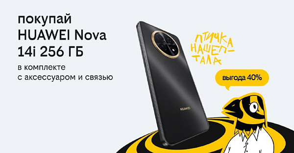 Делайте подарки с выгодой в 40%: в Билайне стартовала новая акция «3в1»  