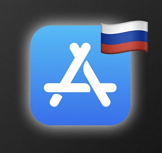 Какие iOS-приложения россиянам стоит сохранить «про запас» прямо сейчас, и как это сделать