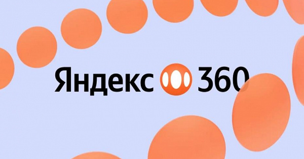 Яндекс 360 масштабно обновил «Диск» — работать с фото и видео стало удобнее