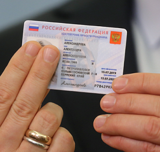 Больше половины россиян не готовы к электронному паспорту: его считают ненадежным и непрактичным