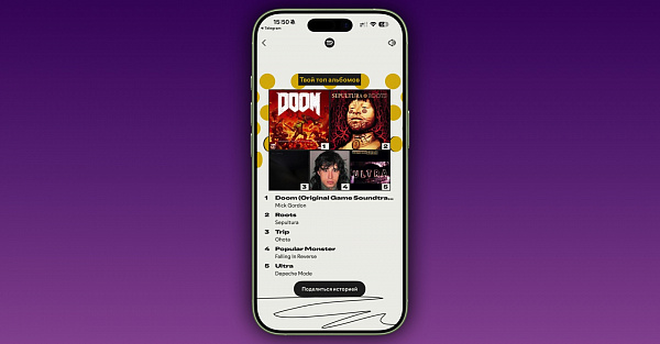 Ваш плейлист мечты вышел в Spotify