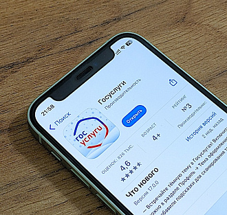 Госуслуги перестали работать в России