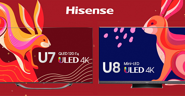 Телевизоры Hisense рекордно подешевели на специальной распродаже бренда
