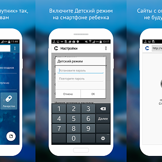 Государственный поисковик «Спутник» выпустил собственный браузер для смартфонов