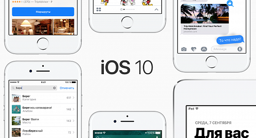 В iOS 10.3 beta 3 появился раздел настроек с устаревшими приложениями, которые перестанут работать
