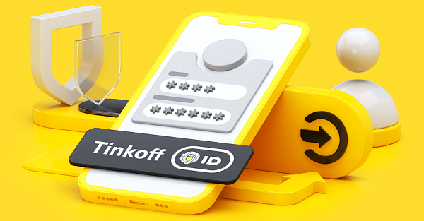 В России официально запущен Tinkoff ID — он избавит вас от логинов и паролей