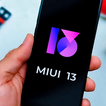 Опубликован огромный список смартфонов Xiaomi, Redmi и Poco, которые обновятся до MIUI 13