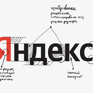 «Яндекс» сменил логотип и фирменный шрифт