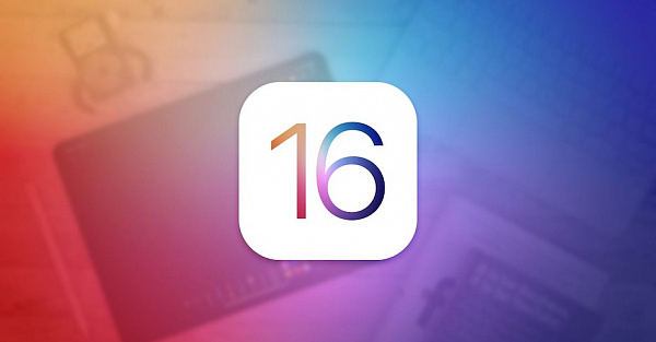 Новые странные подробности о том, какие iPhone и iPad получат iOS 16. Неужели так и будет?