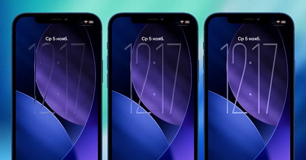 В iOS 26.2 добавили настройку прозрачности часов. Где ее искать?