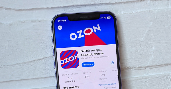 OZON приятно расширил ассортимент и раздает вкусный бонус самым быстрым покупателям