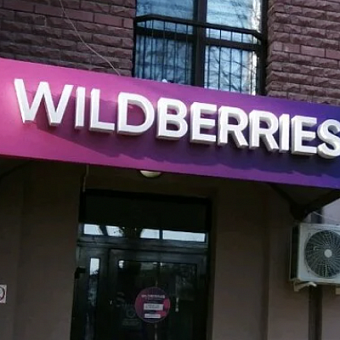 Товары на Wildberries, OZON и AliExpress могут подешеветь