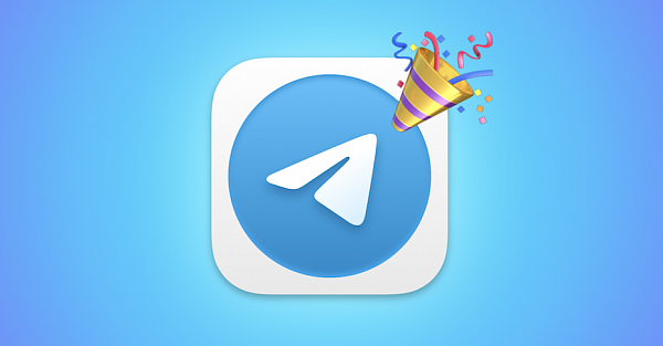 Telegram с нами уже 9 лет! 🎉