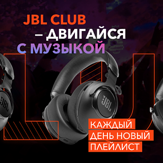 Музыкальные открытия с JBL CLUB: наушники и плейлисты для твоей вечеринки