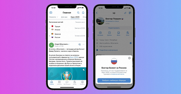 Где посмотреть самые яркие темы Евро-2020