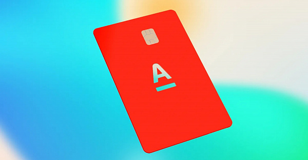 «Альфа-Банк» кардинально поменял программу лояльности. Стало выгоднее, но не всем