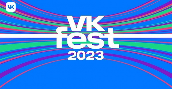 VK Fest 2023 пройдет в 5 городах и станет крупнейшим фестивалем в России