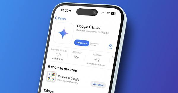 Вышел Gemini 3. Что нового?