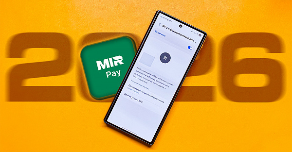 Как оплачивать Android-смартфоном в России в 2026 году