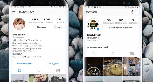 Как изменить шрифт в Instagram: придаем индивидуальность профилю