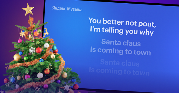 «Яндекс» улучшил «Кинопоиск», «Музыку» и «Яндекс.Плюс»