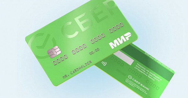 «Сбербанк» вводит плату за банковский счет с 1 января 2026 года