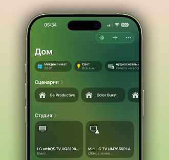 Срочно обновите свой умный дом, пока он окончательно не отключился