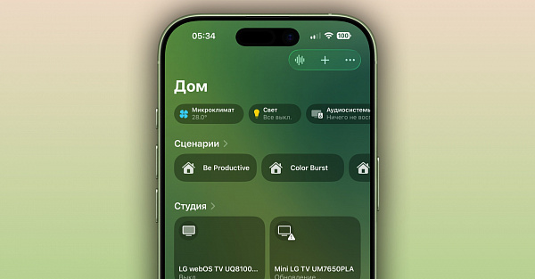 Срочно обновите свой умный дом, пока он окончательно не отключился