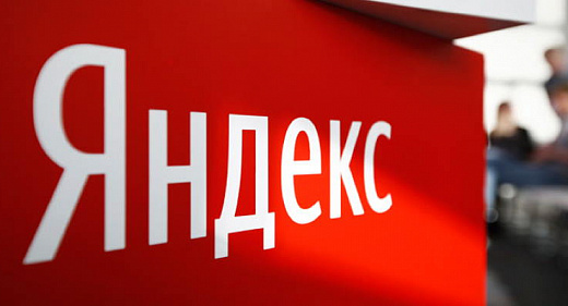 ФАС завела дело на «Яндекс». Компании грозит большой штраф