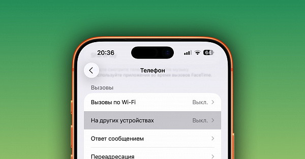 Мерзкий баг в iOS 26 может разрушить вашу семью. Apple вообще не следит за сервисом