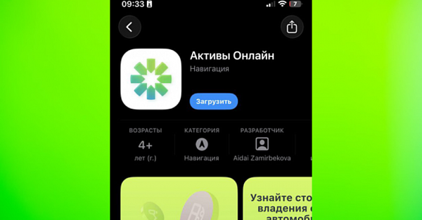 Приложение «Сбера» снова в App Store