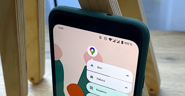 «Google Карты» обновились и теперь работают по-новому
