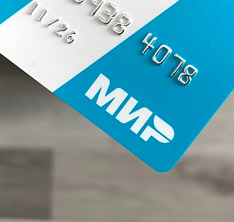 В России меняются условия оплаты покупок картами «МИР»
