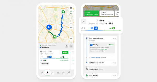 «2ГИС» покажет стоимость проезда на общественном транспорте