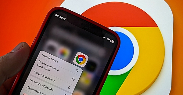 В Google Chrome для iOS появилась суперполезная опция. Вот как ее включить