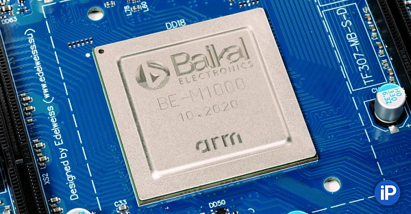 Сборку российских чипов «Байкал» назвали успехом и закрыли проект