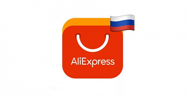 Россиянам стало опасно покупать на AliExpress