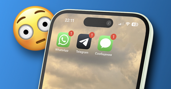 Apple внедрила в iOS гениальный обход любой блокировки общения в мессенджере